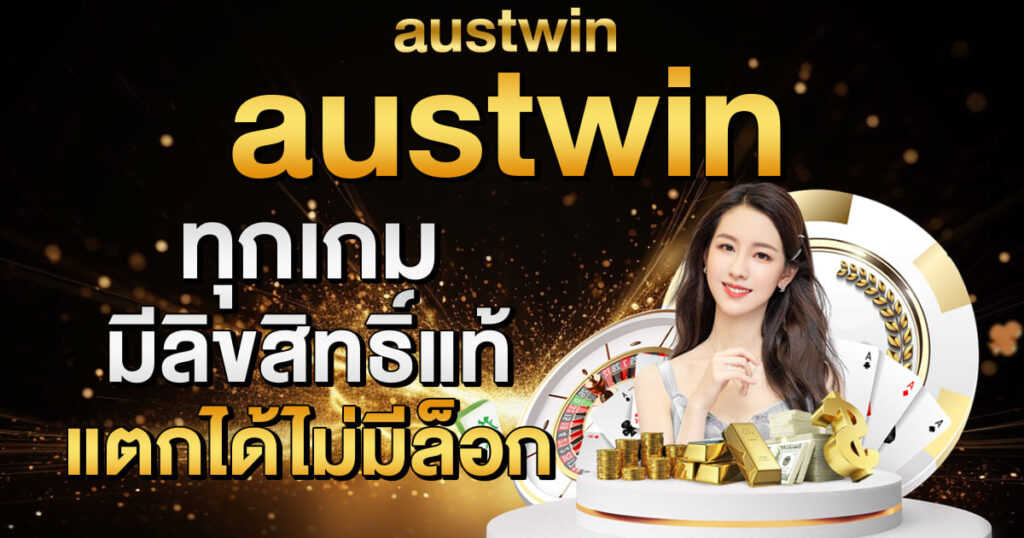 austwin